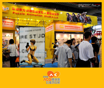 光影记忆 2008 ACG穗港澳动漫游戏展